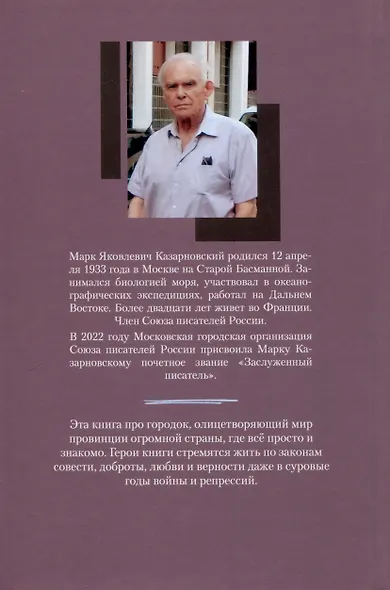 Городок - фото 2