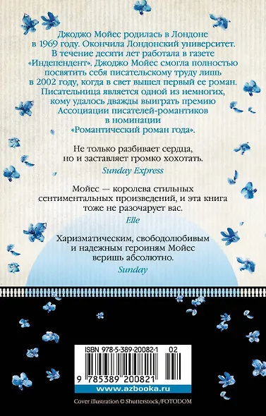 Две встречи в Париже - фото 2