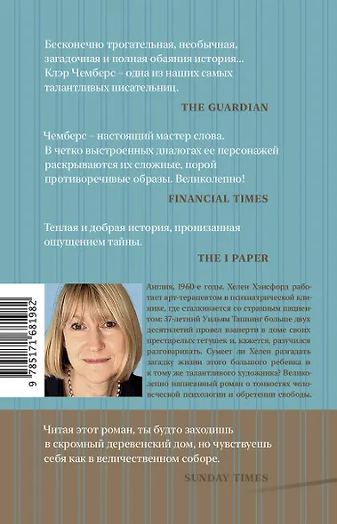 Робкие создания - фото 2