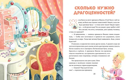 Эмоциональная подготовка к школе. Что делать, если... завидуешь? - фото 3