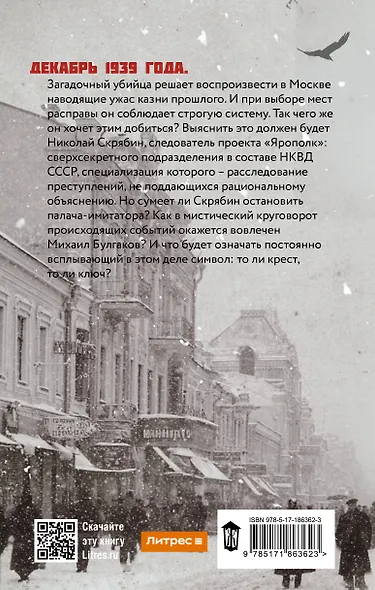 Крест и ключ - фото 2