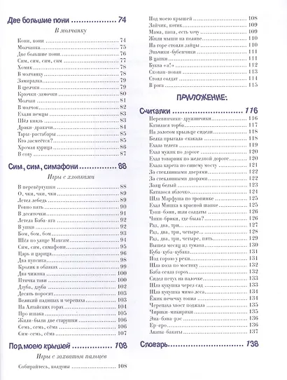 Казаки-разбойники и палочка-выручалочка - фото 3