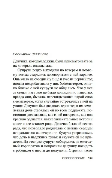 Остров - фото 10