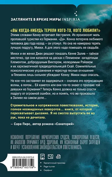 Бухта Скорби - фото 2