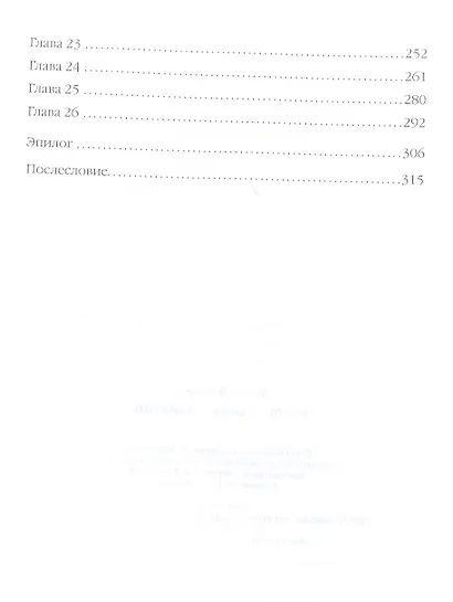 Билет: «Земля – Нордейл» - фото 3