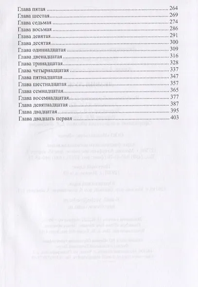 Лезвия луж - фото 3