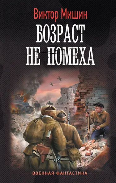 Возраст не помеха - фото 1