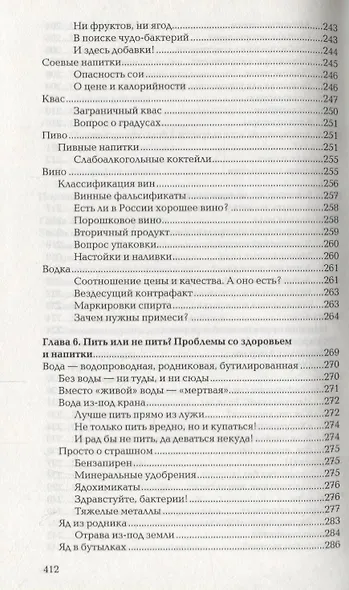 Книга о "неживой"воде. - фото 3