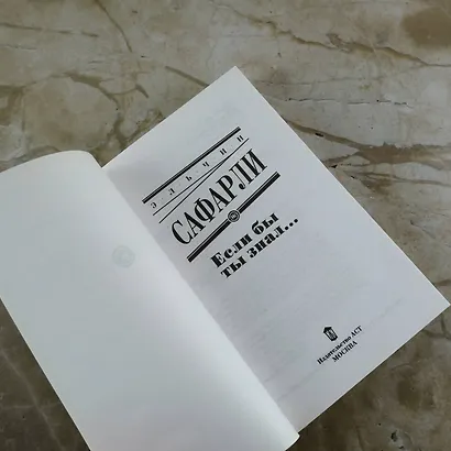 Если бы ты знал... - фото 6