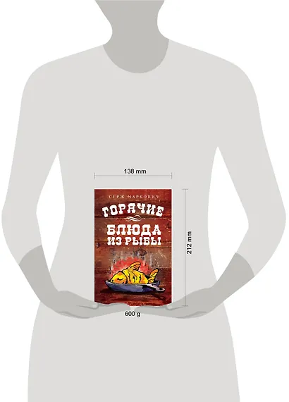 Горячие блюда из рыбы - фото 3