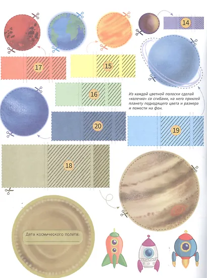 Космос - фото 2