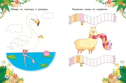 Подготовка руки к письму - фото 7