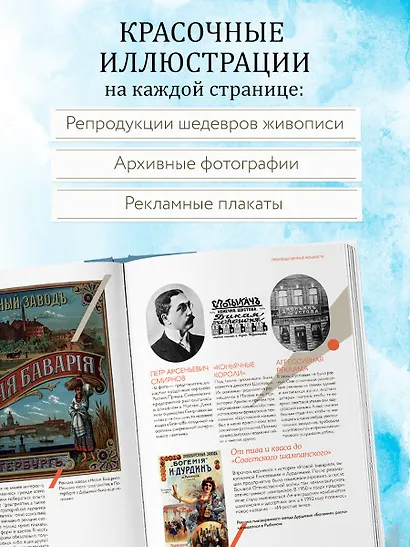 Между Метрополем и рюмочной. Питейные традиции Петербурга в рецептах настоек и похмельной ухи - фото 7