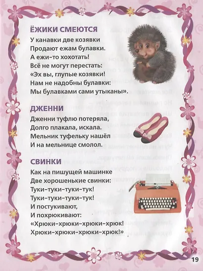 100 стихов и песен стихи для девочек - фото 5