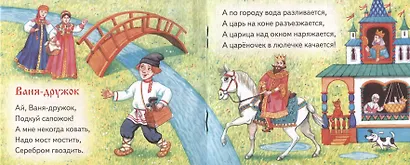 Прибаутки. Книжки-малышки с детским фольклором - фото 4