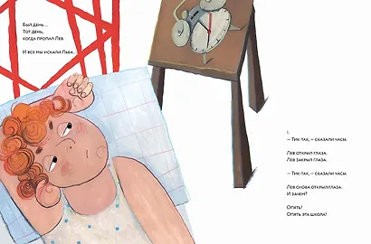 Где Лев? - фото 4