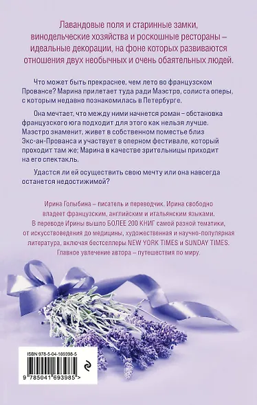 Маэстро - фото 2