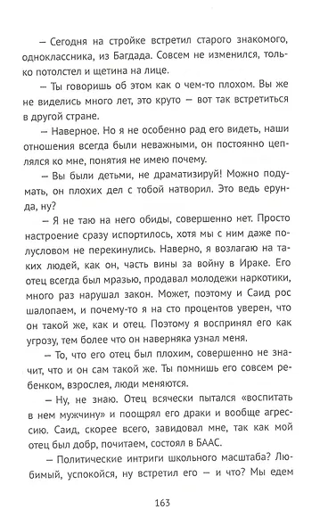 За гранью - фото 7