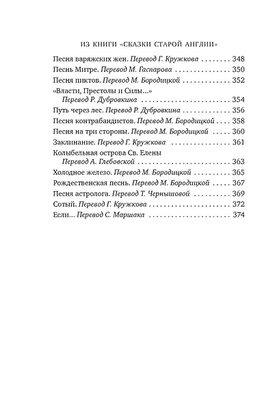 Бремя белого человека - фото 10
