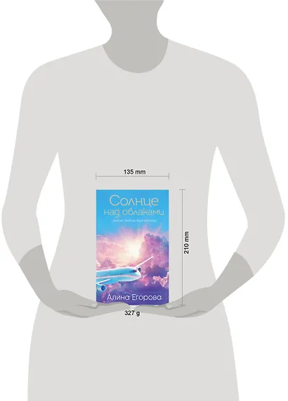 Солнце над облаками - фото 4