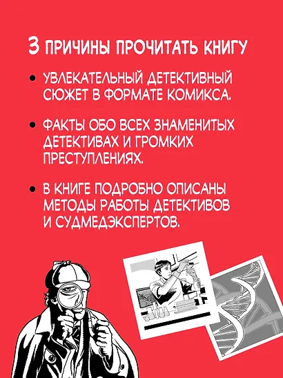 Детектив Интригулис и похищение Мими - фото 4