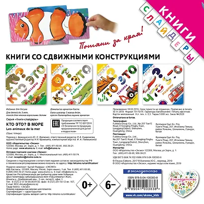 Кто это? В море - фото 2