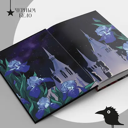 Ночь девы - фото 9