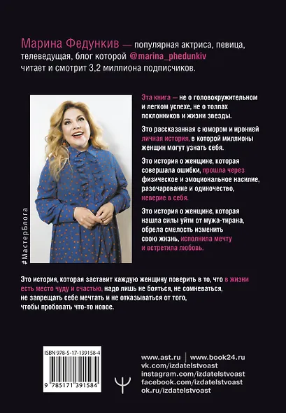 Жизнь сквозь смех - фото 2