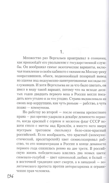 Белая вода - фото 3