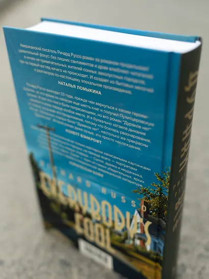 Дураки все - фото 11