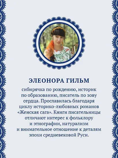 Волчья ягода - фото 5