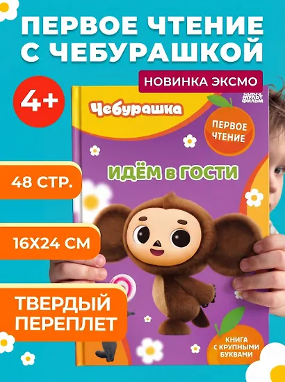 Идём в гости - фото 4