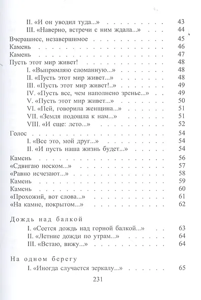 Выгнутые доски. Длинный якорный канат - фото 3