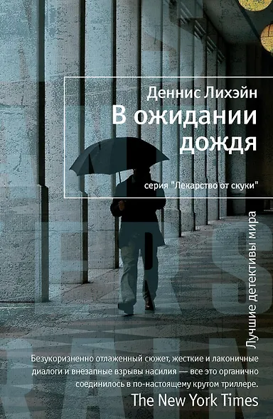 В ожидании дождя - фото 1