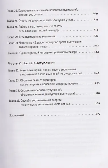 Стать спикером: Как профессионалу монетизировать свои знания, выступая публично - фото 6