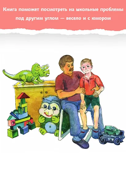 Троечка за тигра. Смешные истории - фото 5