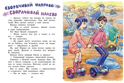 Волшебная сова и К. Том 3. Секрет шкатулки - фото 3