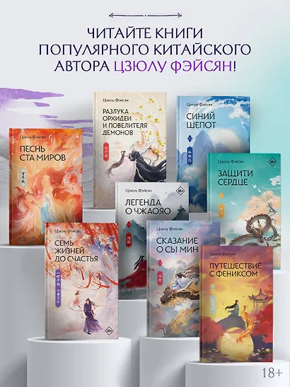 Путешествие с Фениксом. Книга 1 - фото 9