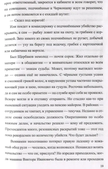 Фабрика поломанных игрушек - фото 5