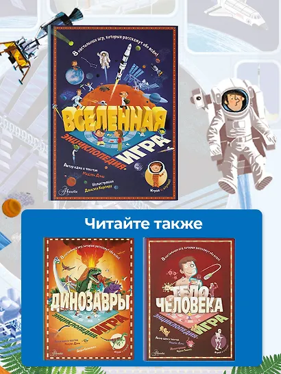 Вселенная - фото 7