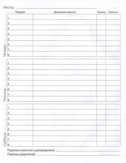 Дневник для средних и старших классов Listoff, "Девушка с кроликом" - фото 6