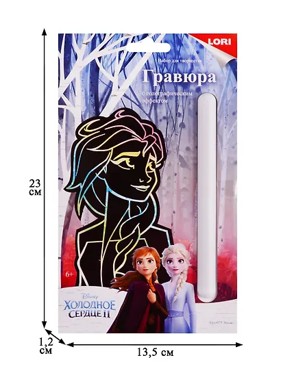 Набор для творчества Гравюра LORI Disney Холодное сердце-2 малая с эффектом голографик Эльза Грд-075 - фото 2