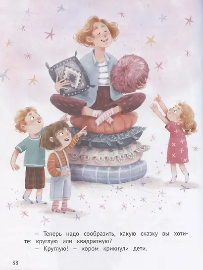 Как же я люблю маму! - фото 6