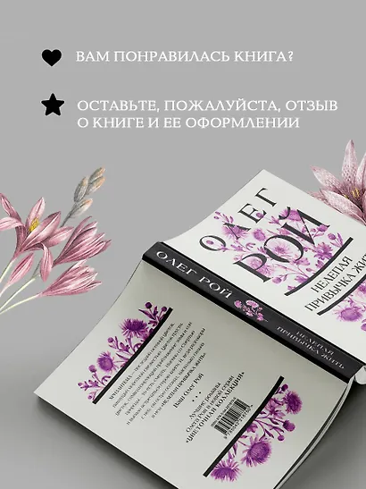 Нелепая привычка жить - фото 9