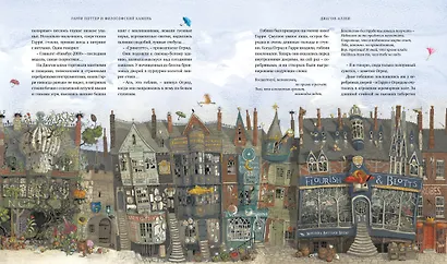 Гарри Поттер и философский камень (с цветными иллюстрациями) - фото 9