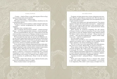 Чудесное путешествие Нильса с дикими гусями (илл. Б. Диодорова) - фото 10