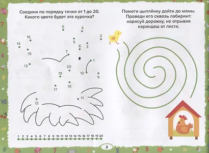 Развивающие задания для дошкольников. 5+ - фото 3
