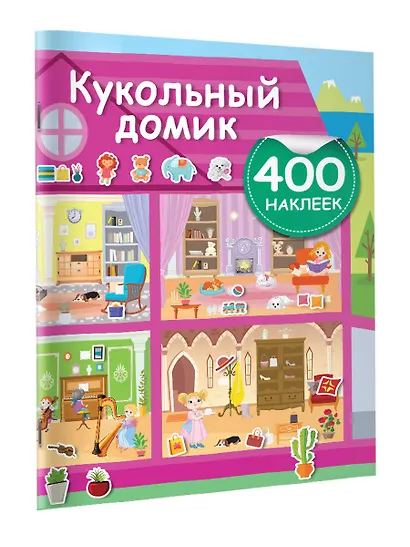 Кукольный домик - фото 3