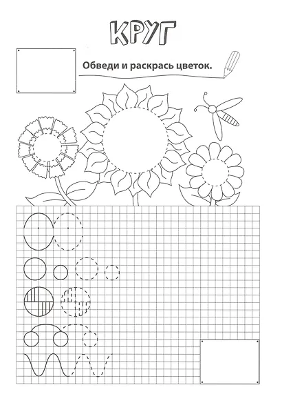 Фигуры и цифры - фото 5