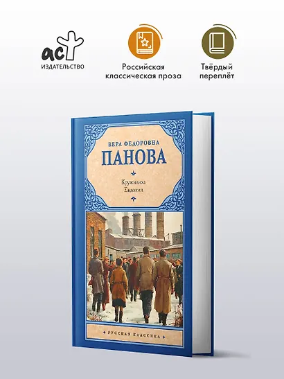 Кружилиха. Евдокия - фото 3